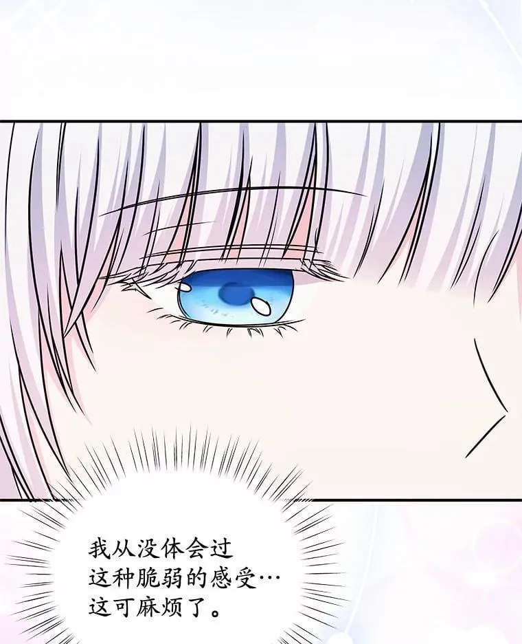 49.婚礼 第44页