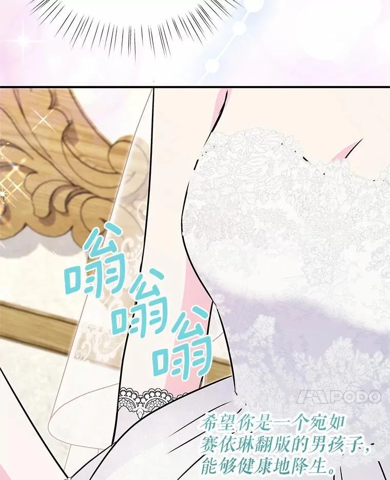 49.婚礼 第45页