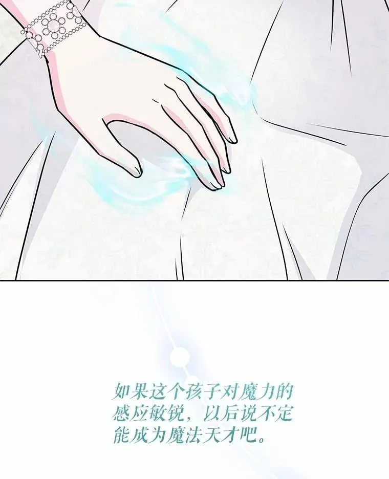 49.婚礼 第46页