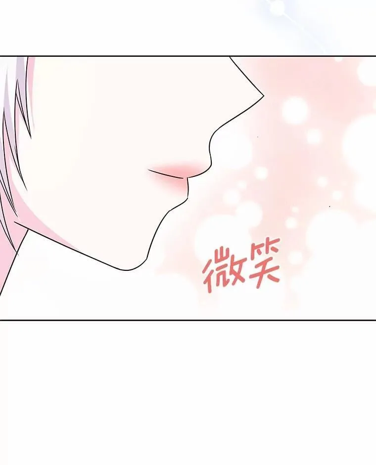 49.婚礼 第47页