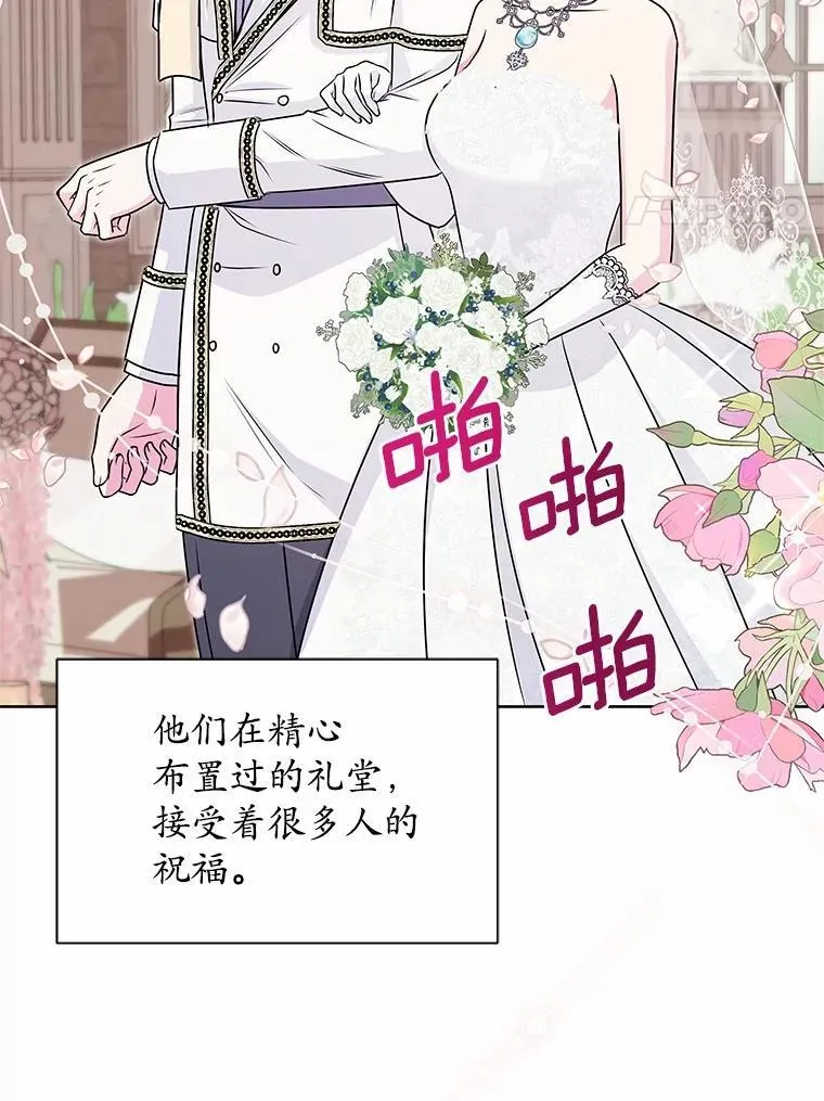 49.婚礼 第49页