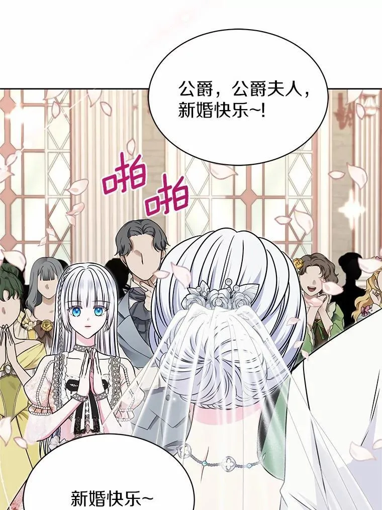 49.婚礼 第50页