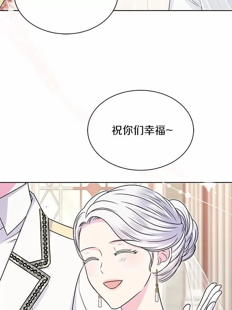 49.婚礼 第51页