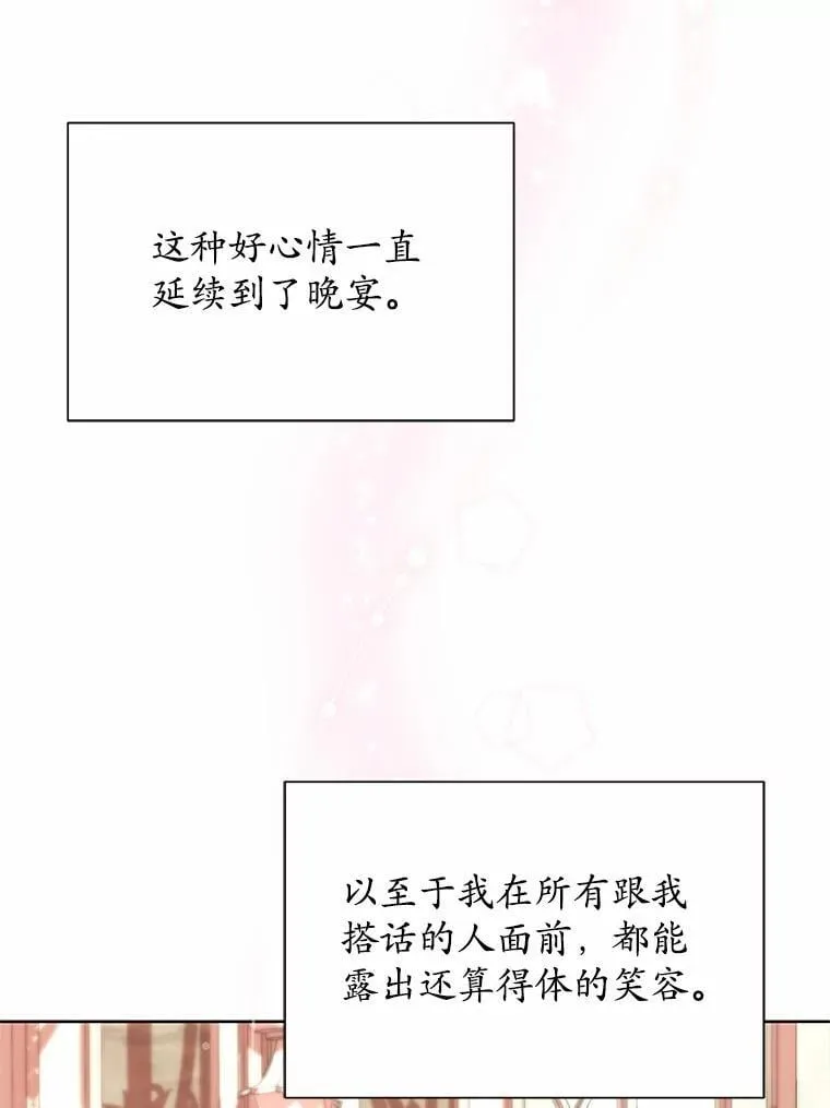 49.婚礼 第54页