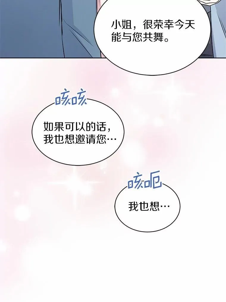 49.婚礼 第56页
