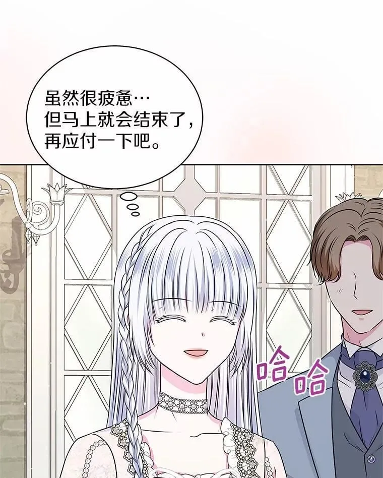 49.婚礼 第57页
