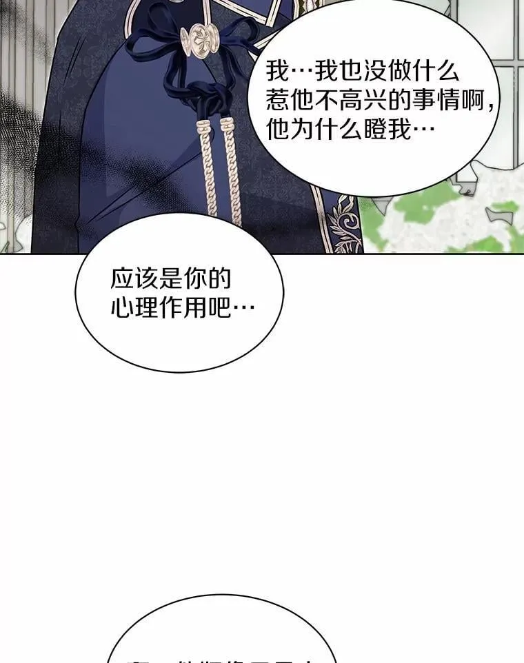 49.婚礼 第68页