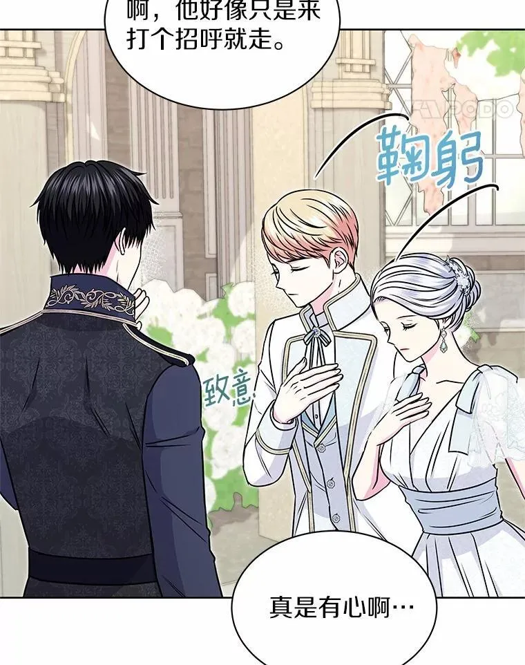 49.婚礼 第69页