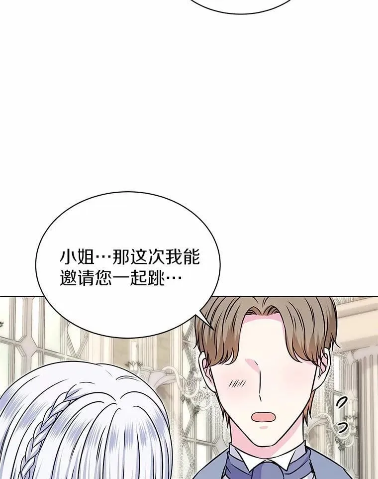 49.婚礼 第70页