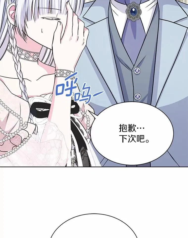 49.婚礼 第71页