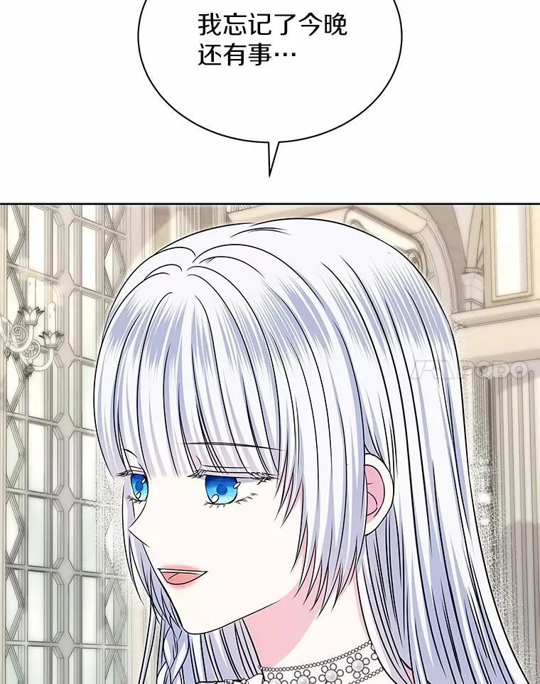 49.婚礼 第72页