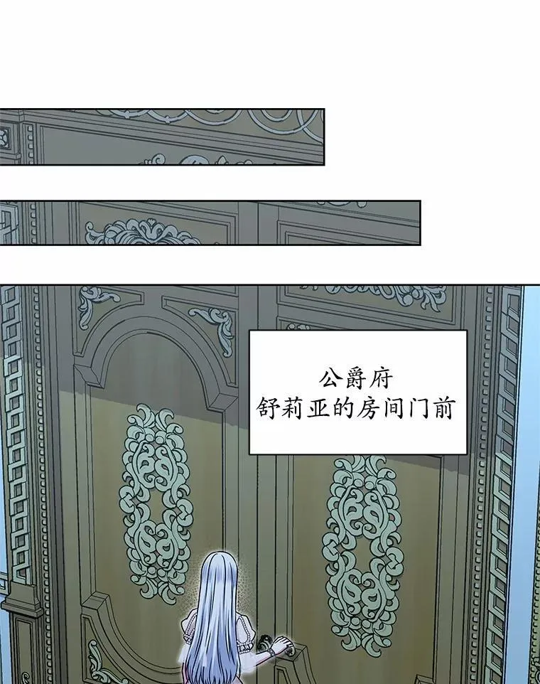 49.婚礼 第74页