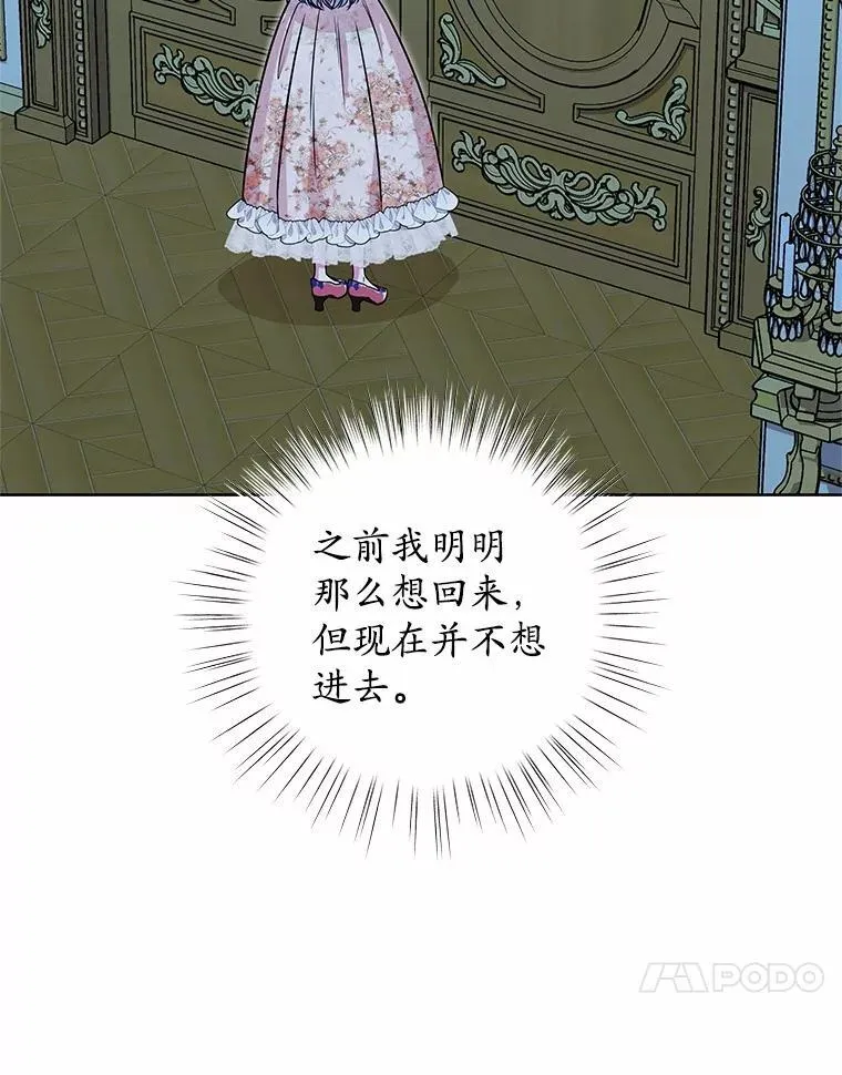 49.婚礼 第75页