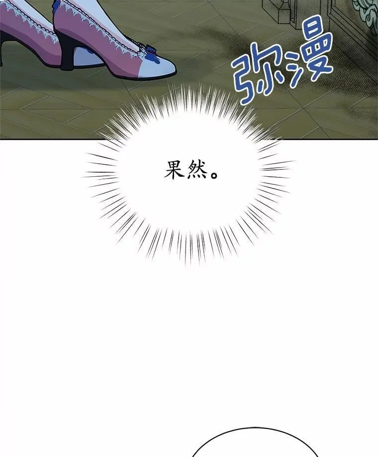 49.婚礼 第77页