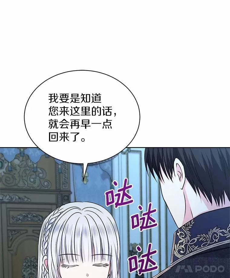 49.婚礼 第83页