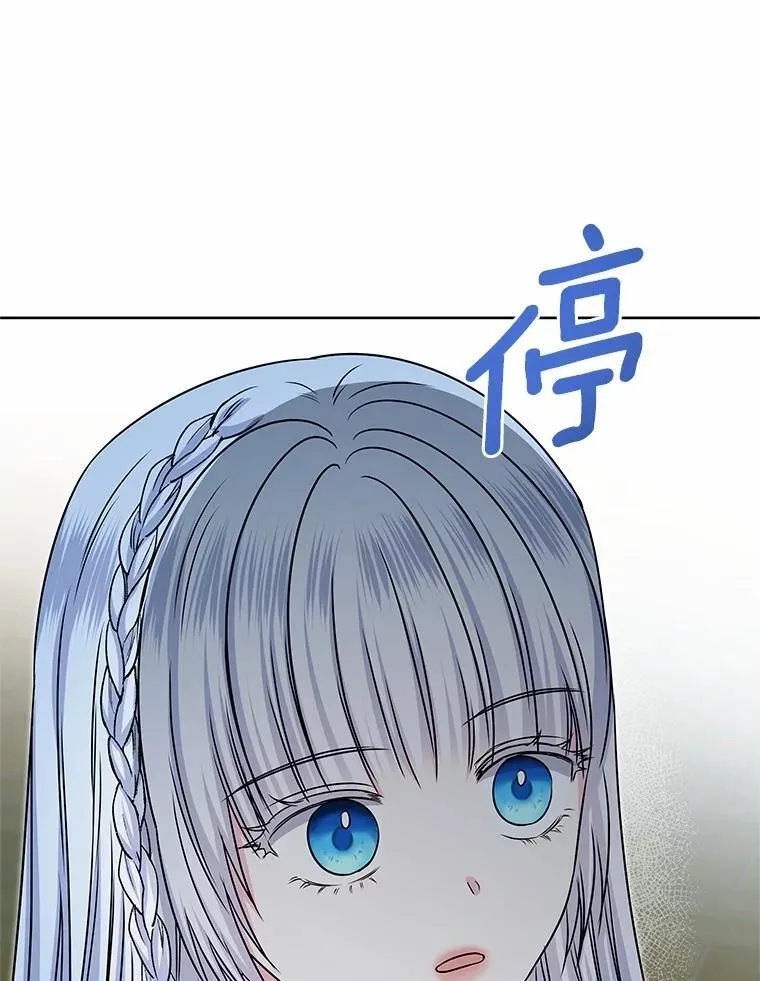 49.婚礼 第85页
