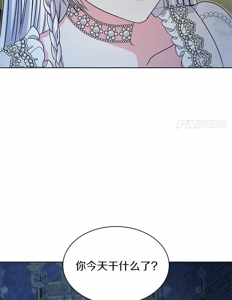 49.婚礼 第86页