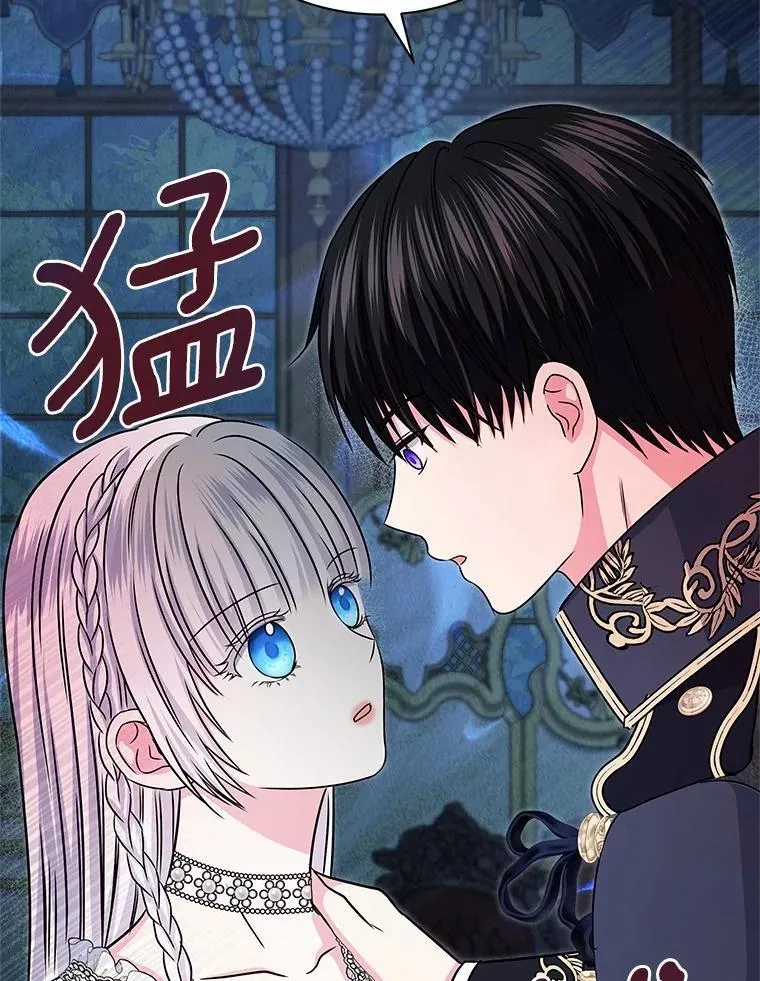 49.婚礼 第87页