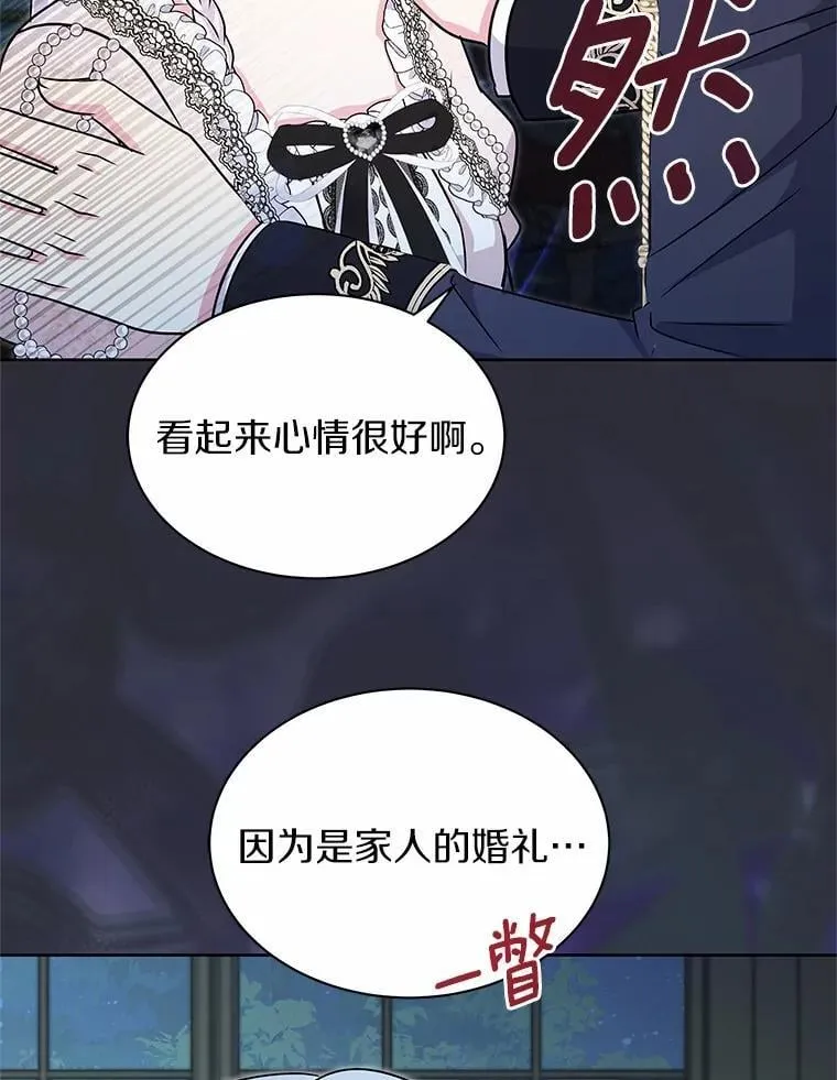 49.婚礼 第88页