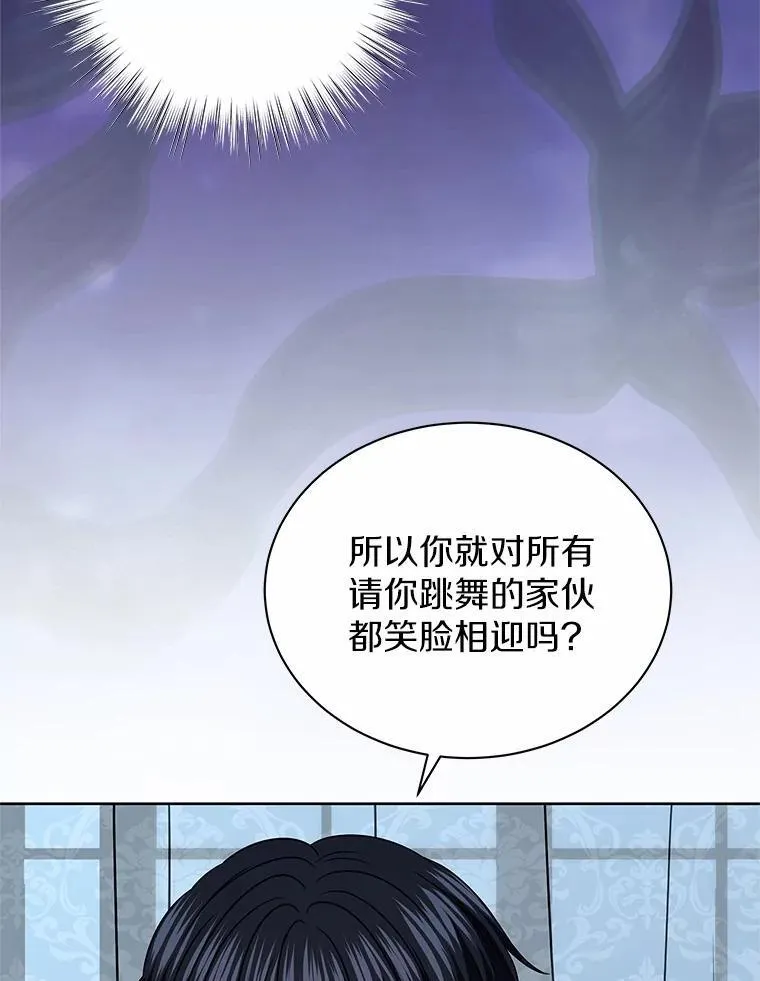 49.婚礼 第90页
