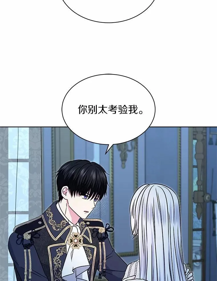 49.婚礼 第92页