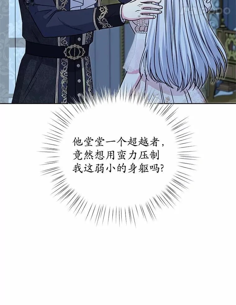 49.婚礼 第93页