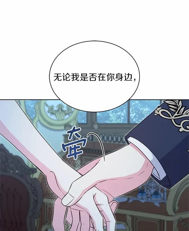 49.婚礼 第94页