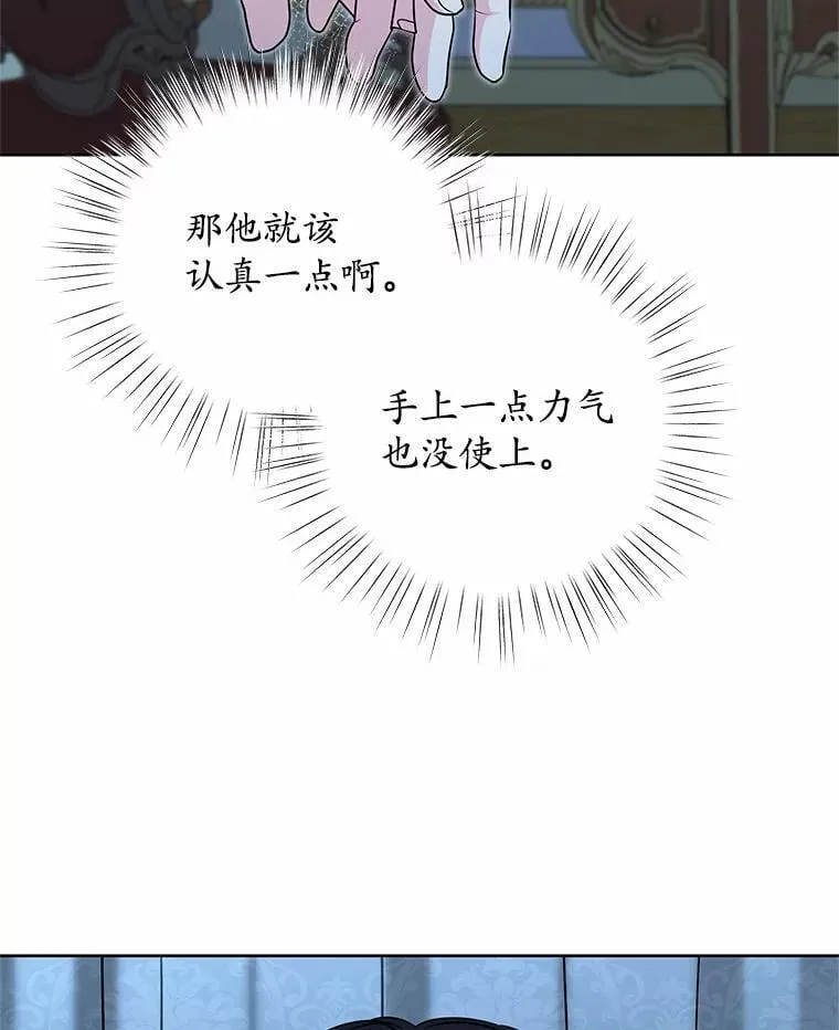 49.婚礼 第95页