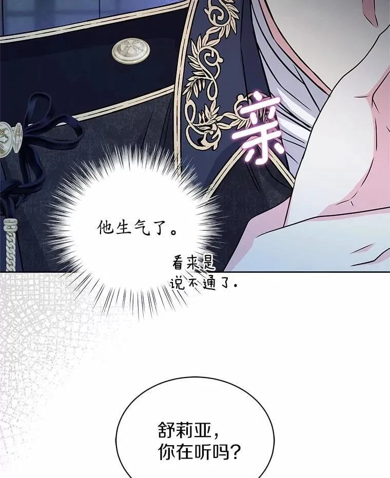 49.婚礼 第98页