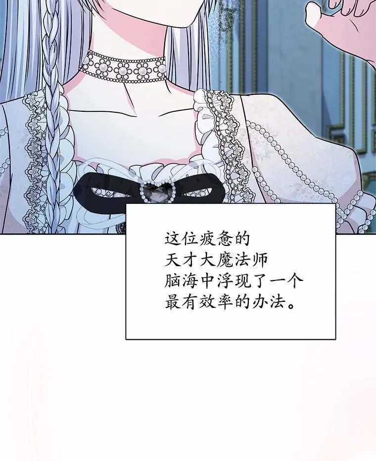 49.婚礼 第100页