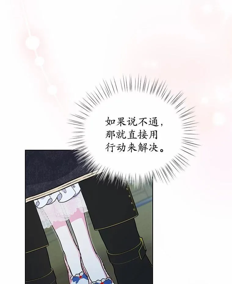 49.婚礼 第101页