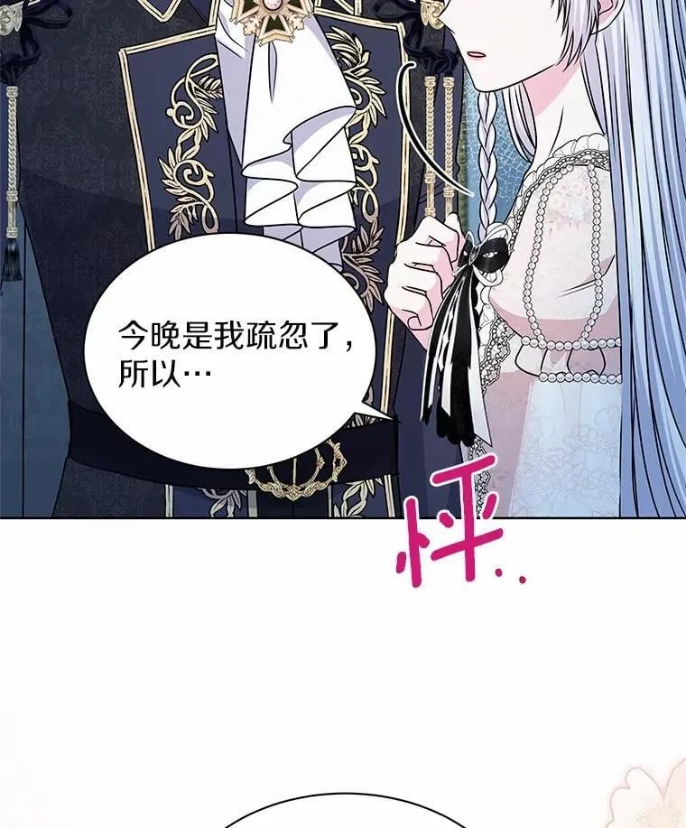 49.婚礼 第107页