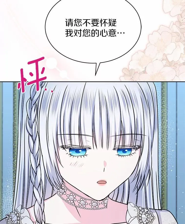 49.婚礼 第108页