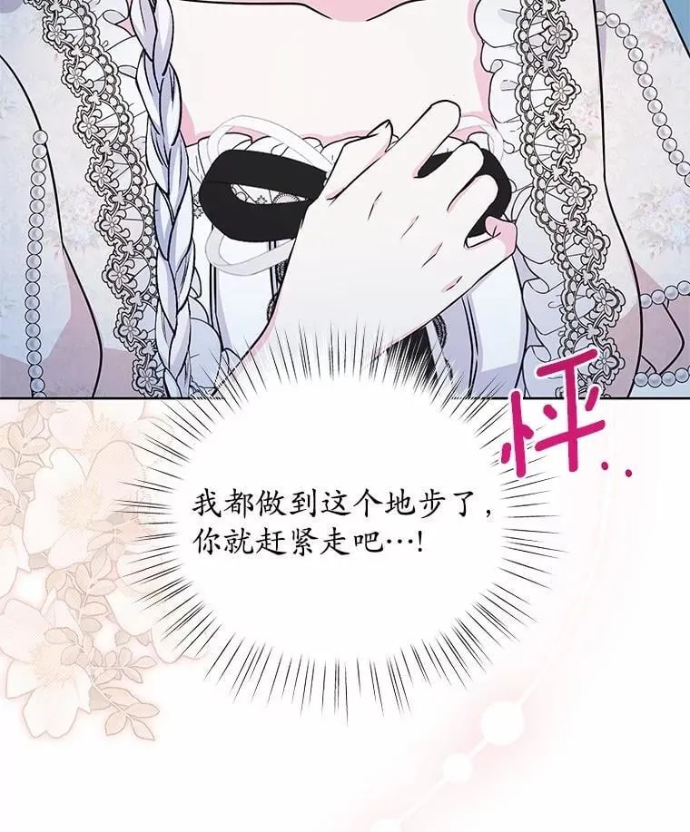 49.婚礼 第109页