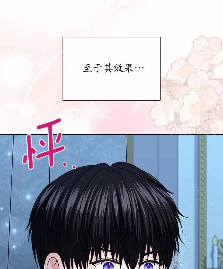 49.婚礼 第110页