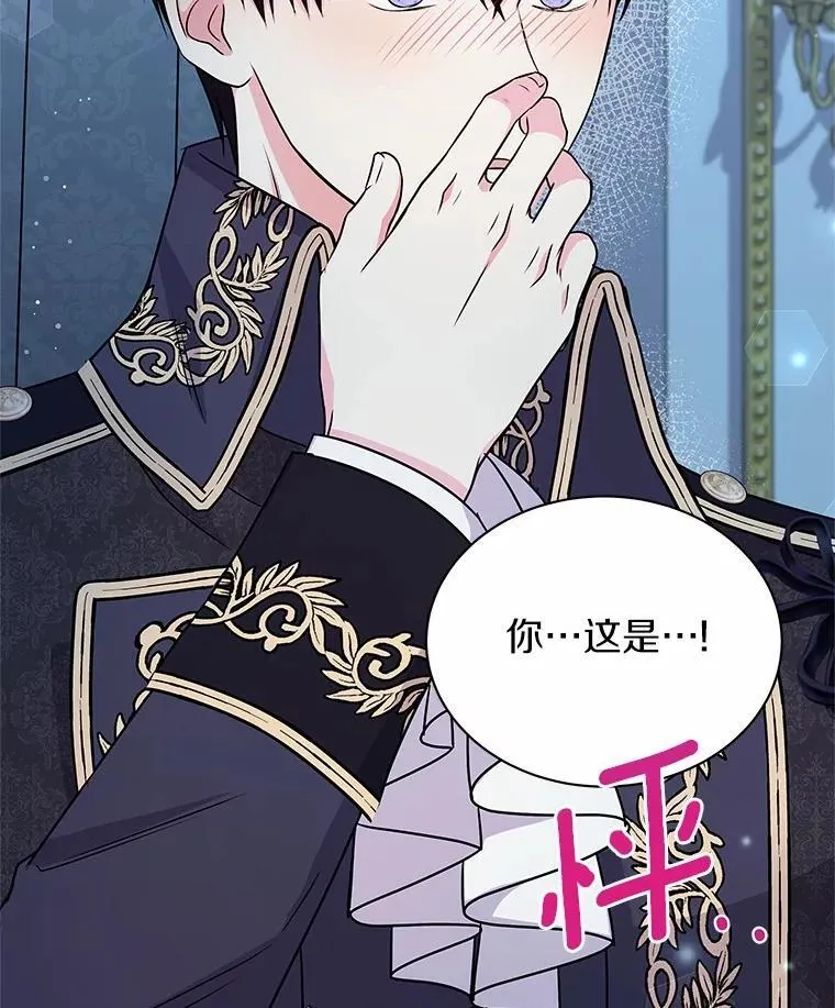 49.婚礼 第111页