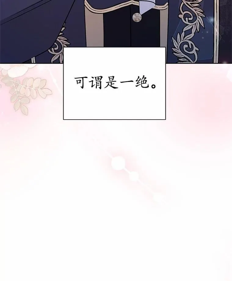 49.婚礼 第112页