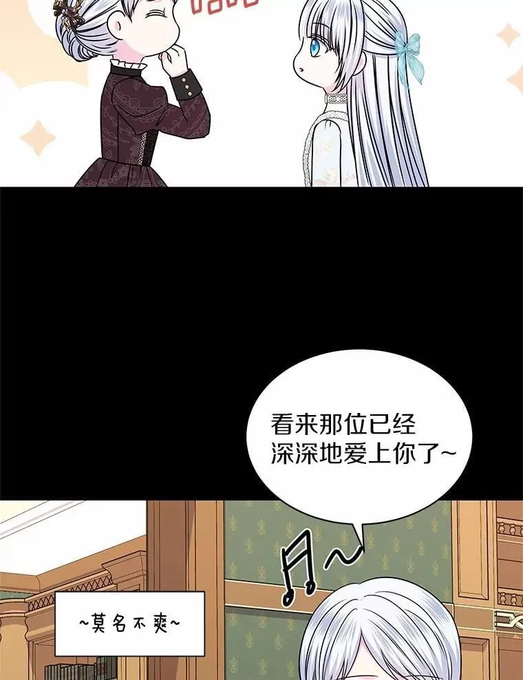 51.化装舞会 第5页
