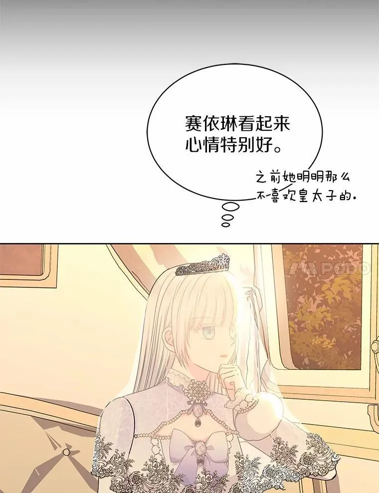 51.化装舞会 第7页