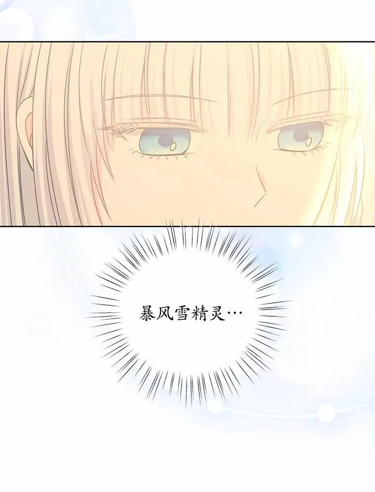 51.化装舞会 第9页