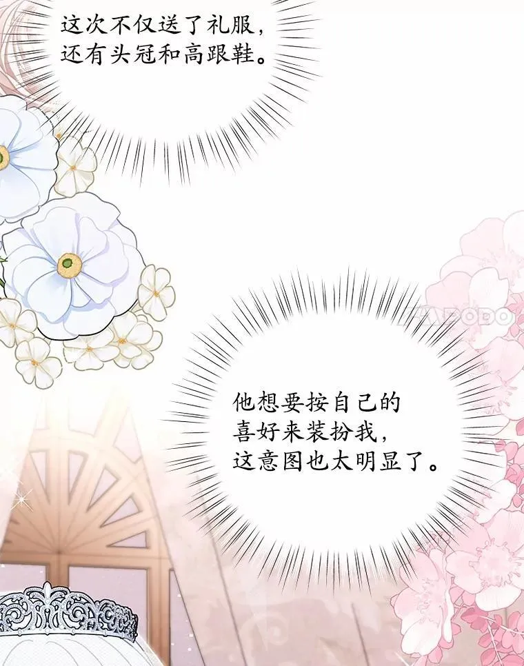 51.化装舞会 第18页