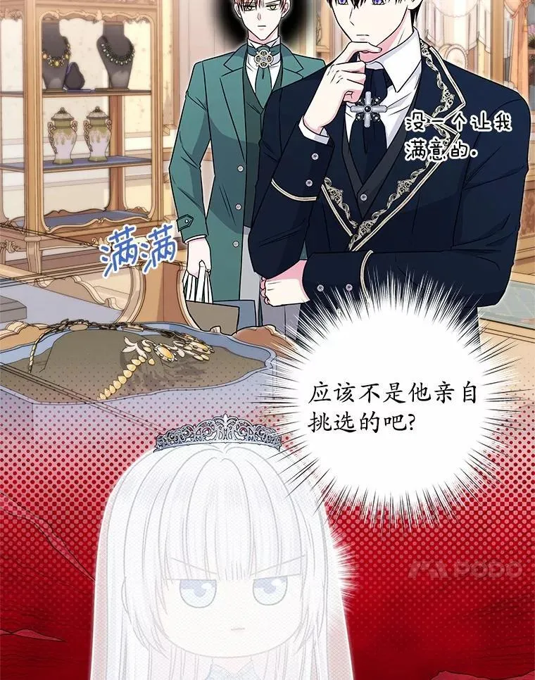 51.化装舞会 第21页