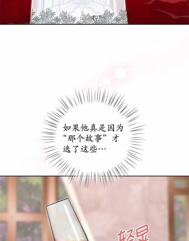 51.化装舞会 第22页