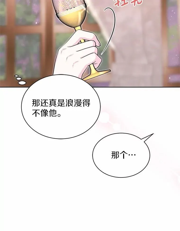 51.化装舞会 第23页