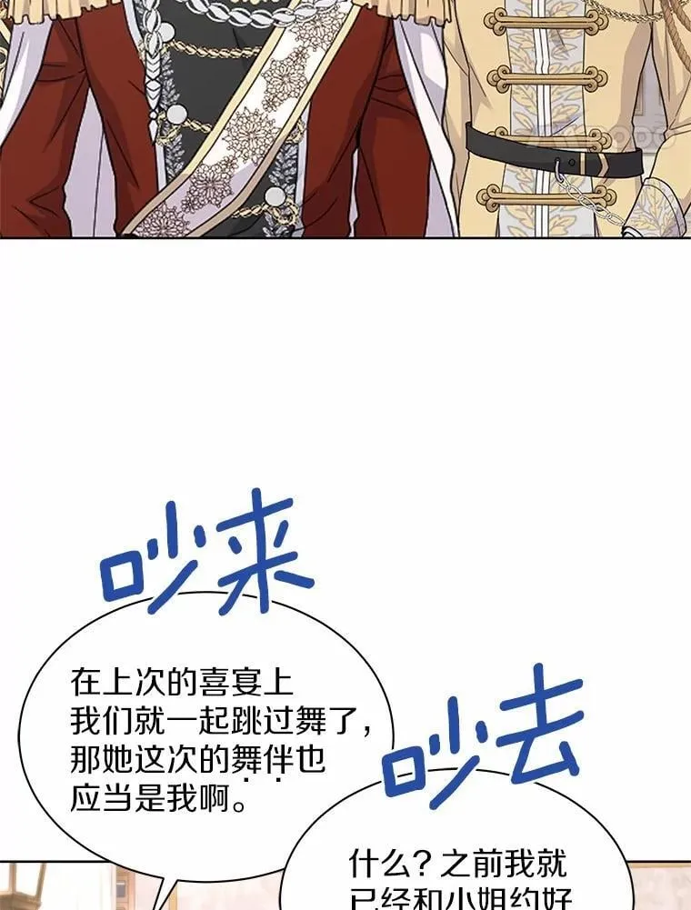 51.化装舞会 第25页