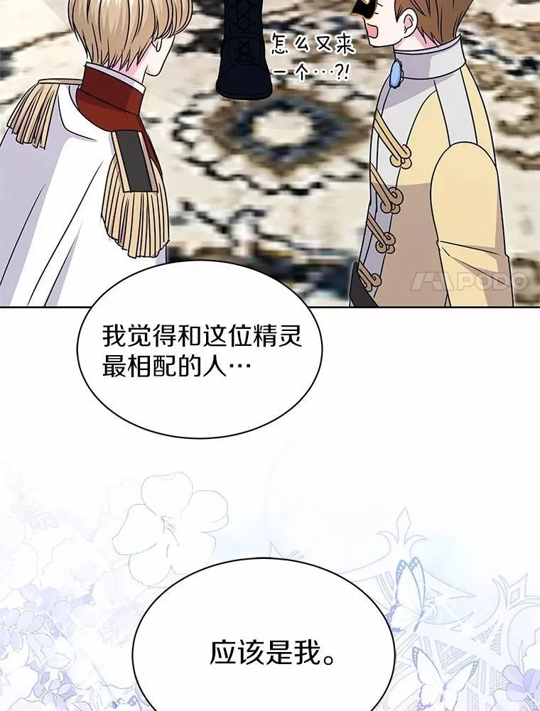 51.化装舞会 第28页