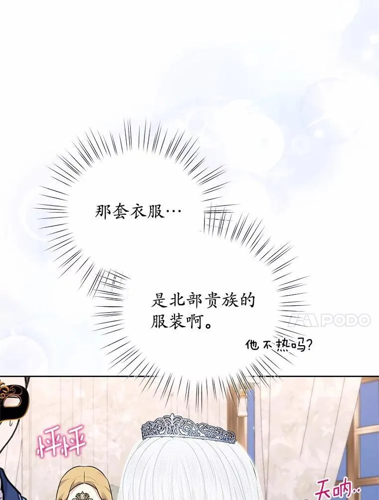 51.化装舞会 第31页