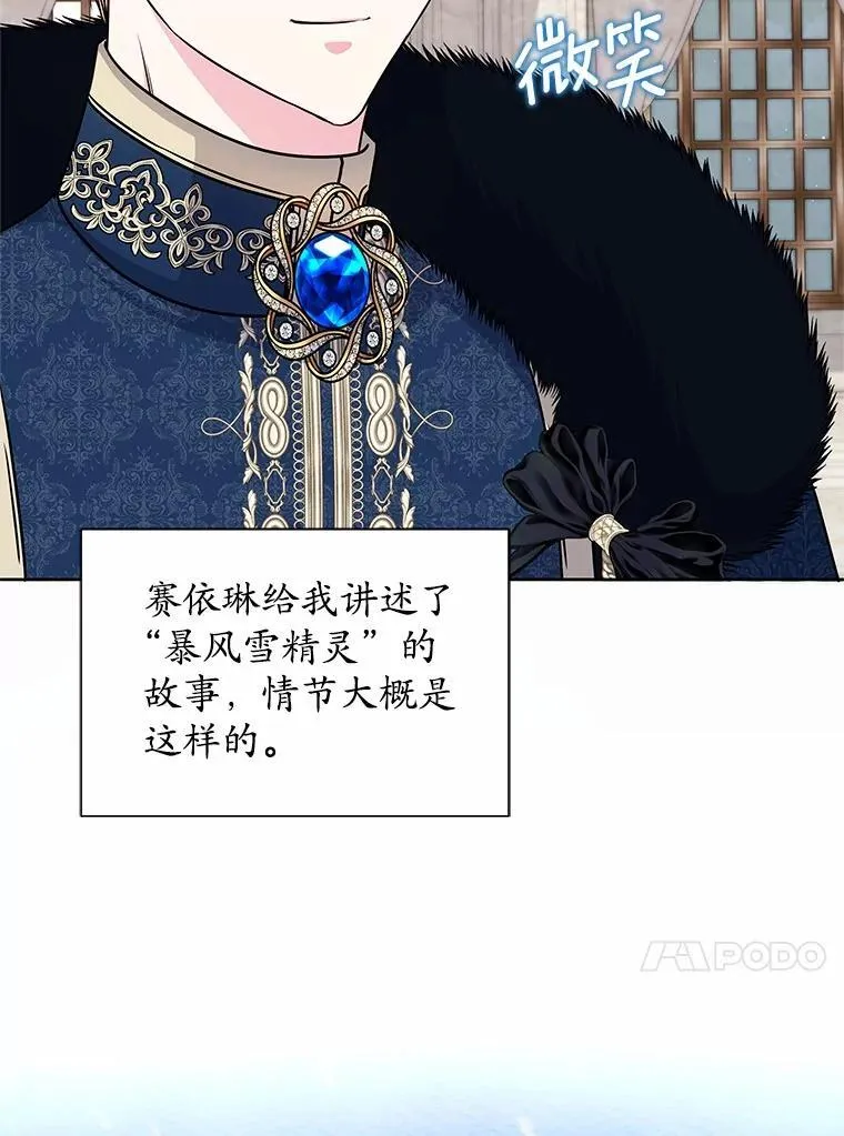 51.化装舞会 第34页