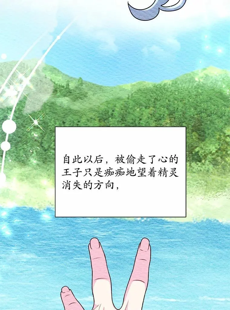 51.化装舞会 第40页