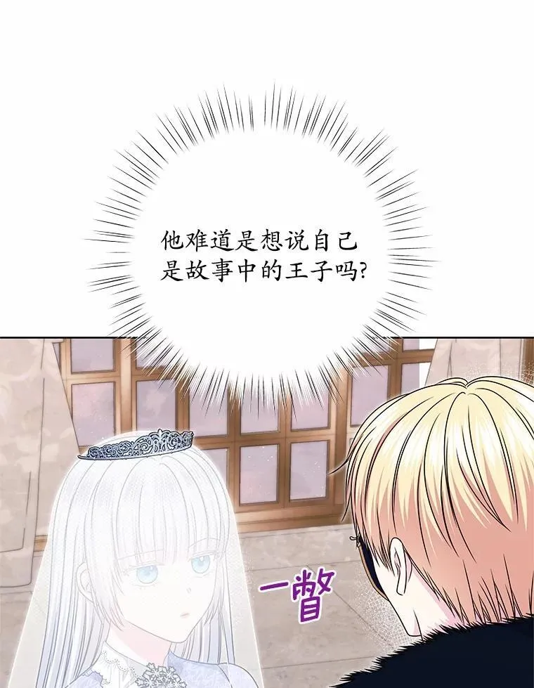 51.化装舞会 第42页